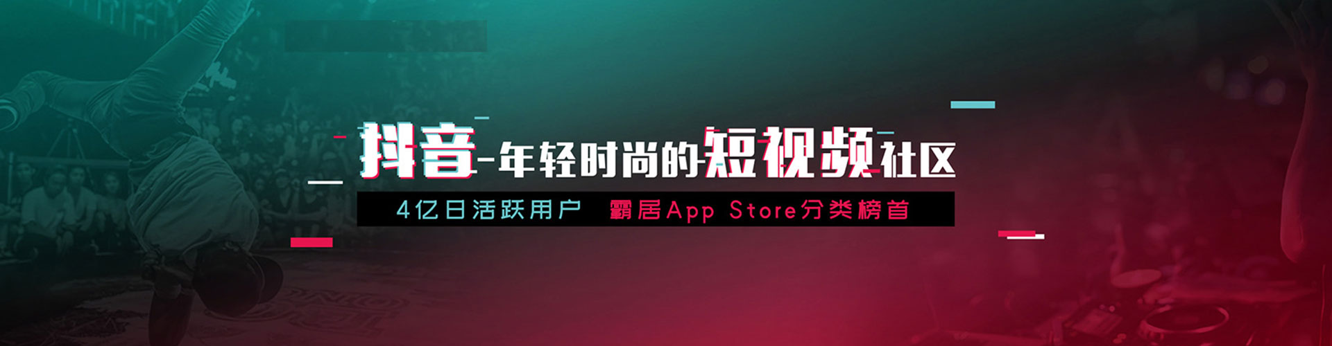 山西头条信息流